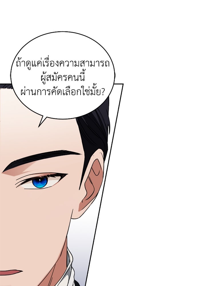 ดอกไม้ซ่อนกลิ่น - หน้า 9