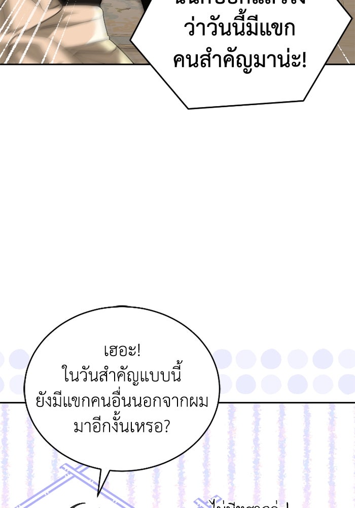 ดอกไม้ซ่อนกลิ่น - หน้า 91