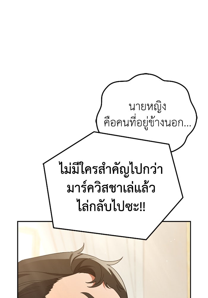 ดอกไม้ซ่อนกลิ่น - หน้า 93