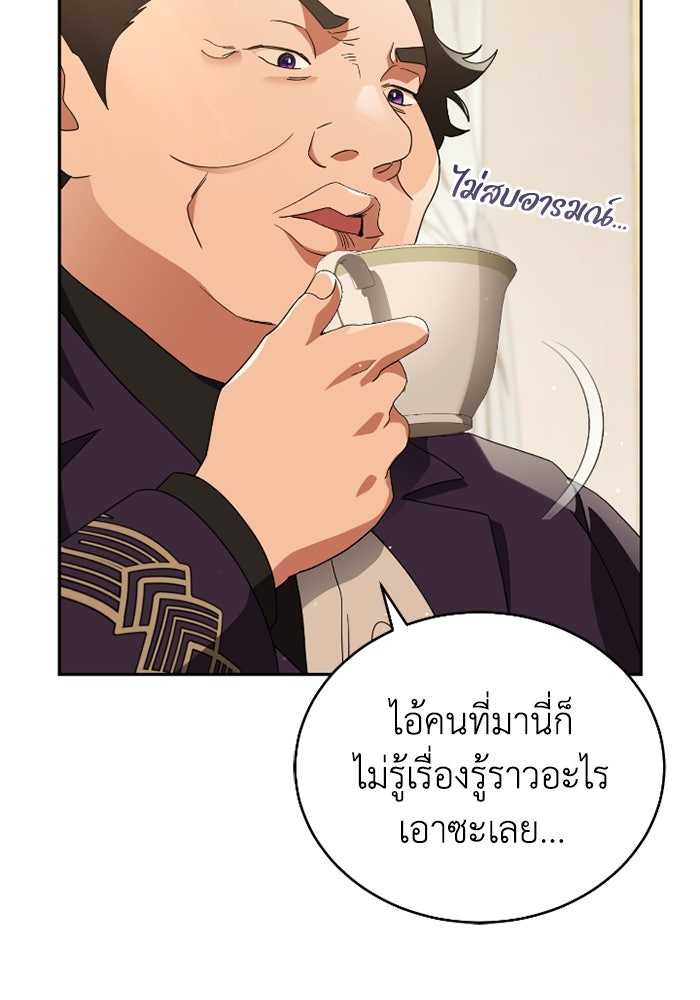 ดอกไม้ซ่อนกลิ่น - หน้า 94
