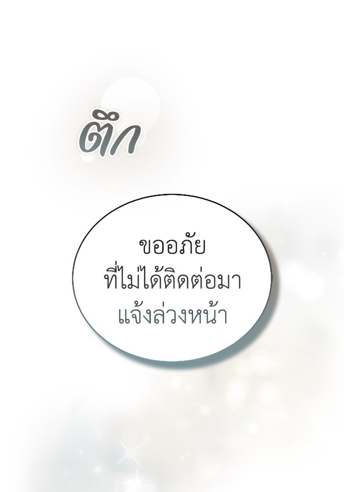 ดอกไม้ซ่อนกลิ่น - หน้า 95