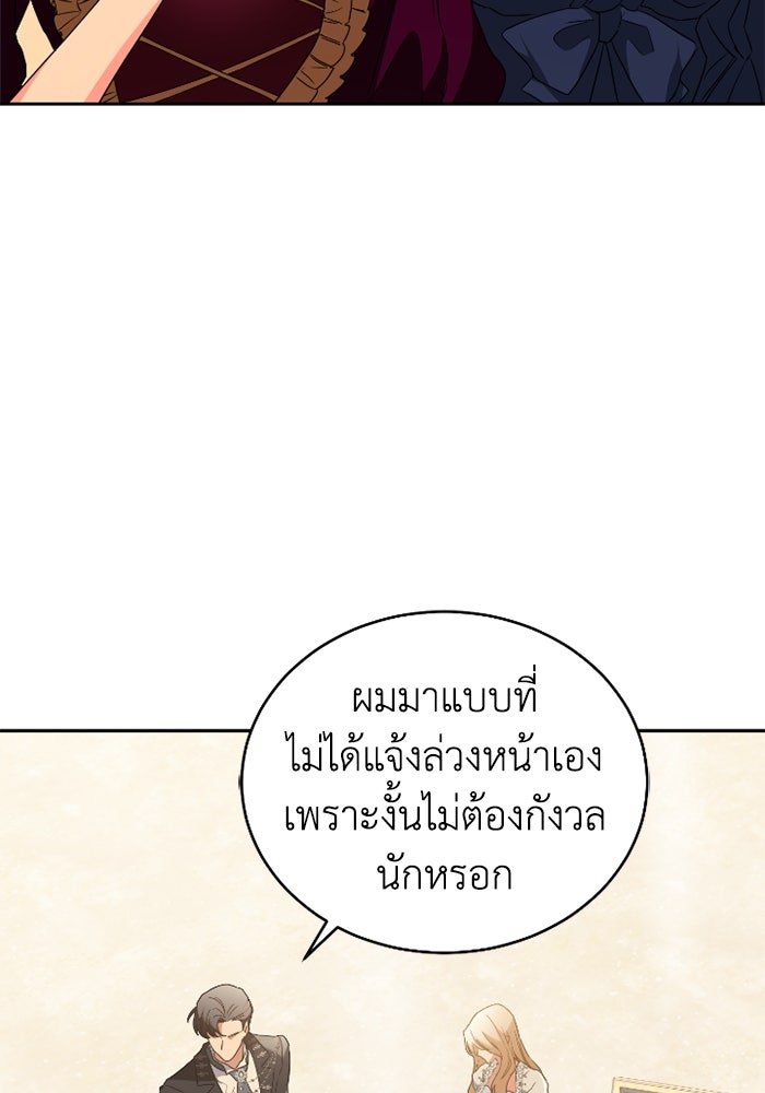 ดอกไม้ซ่อนกลิ่น - หน้า 10