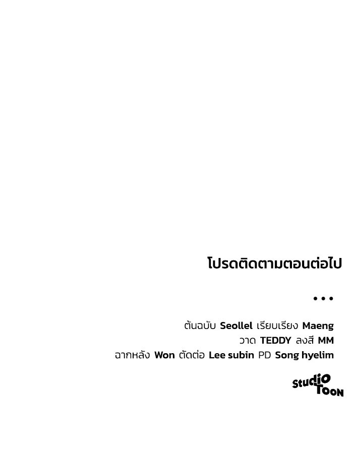 ดอกไม้ซ่อนกลิ่น - หน้า 101
