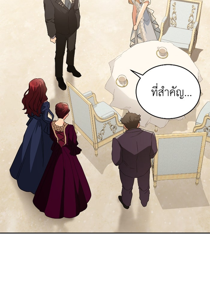 ดอกไม้ซ่อนกลิ่น - หน้า 11
