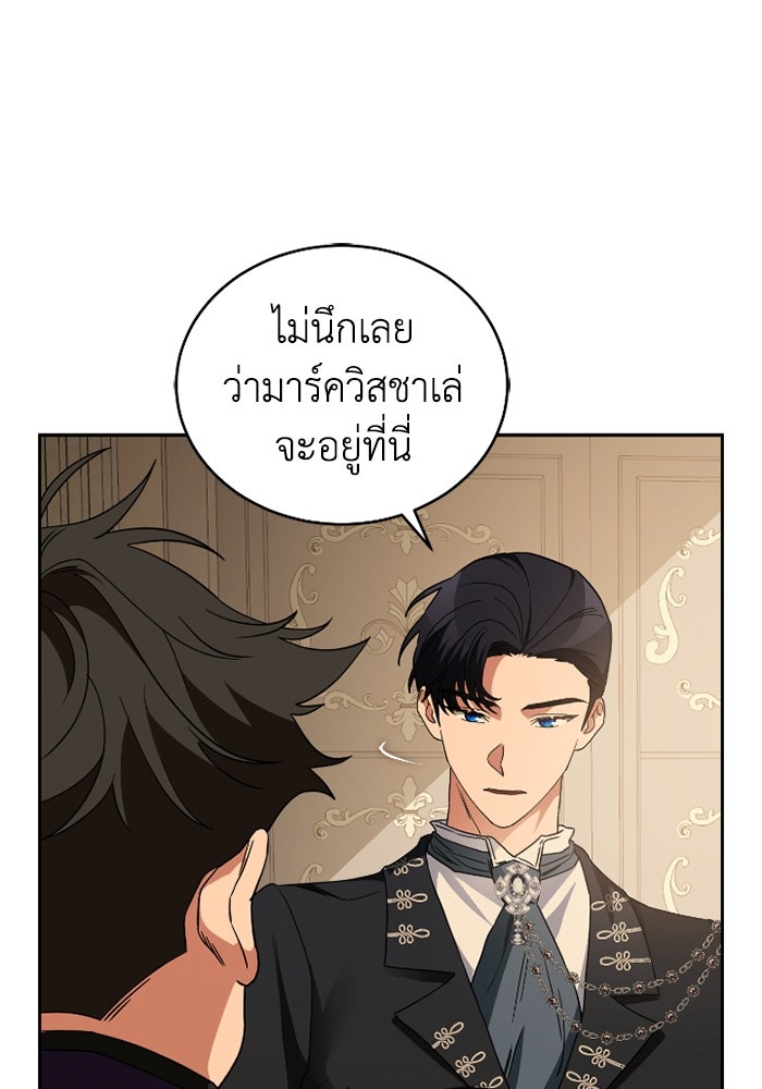 ดอกไม้ซ่อนกลิ่น - หน้า 12