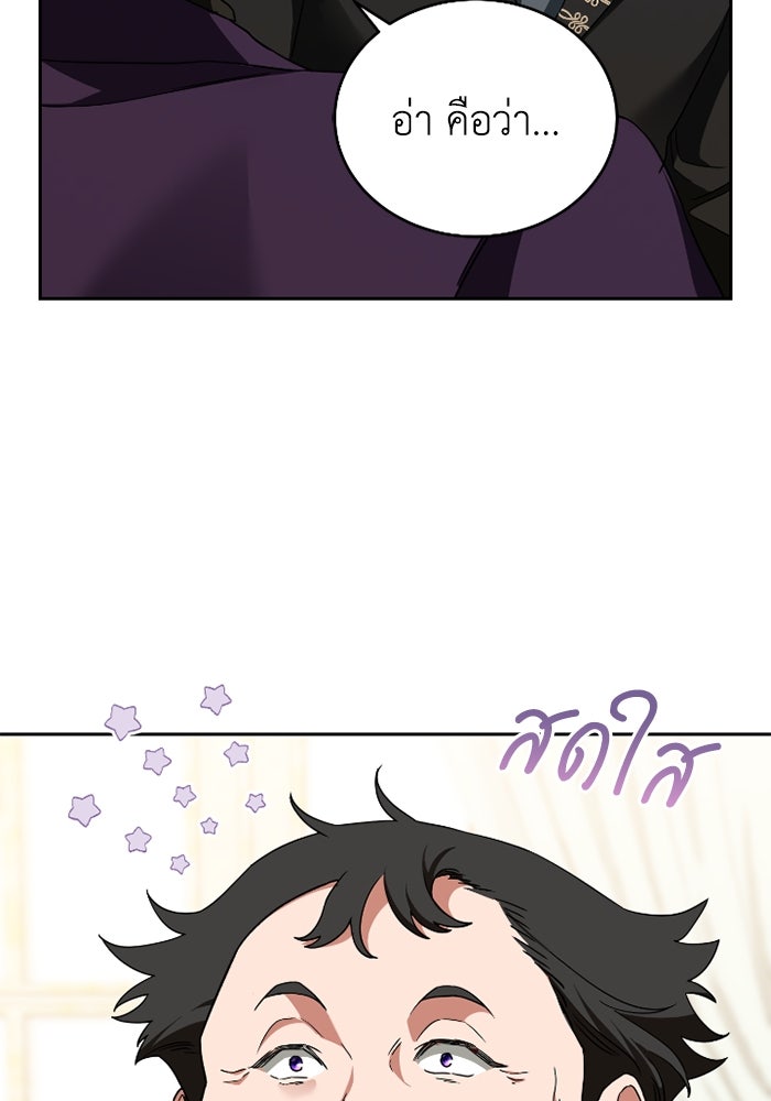 ดอกไม้ซ่อนกลิ่น - หน้า 13