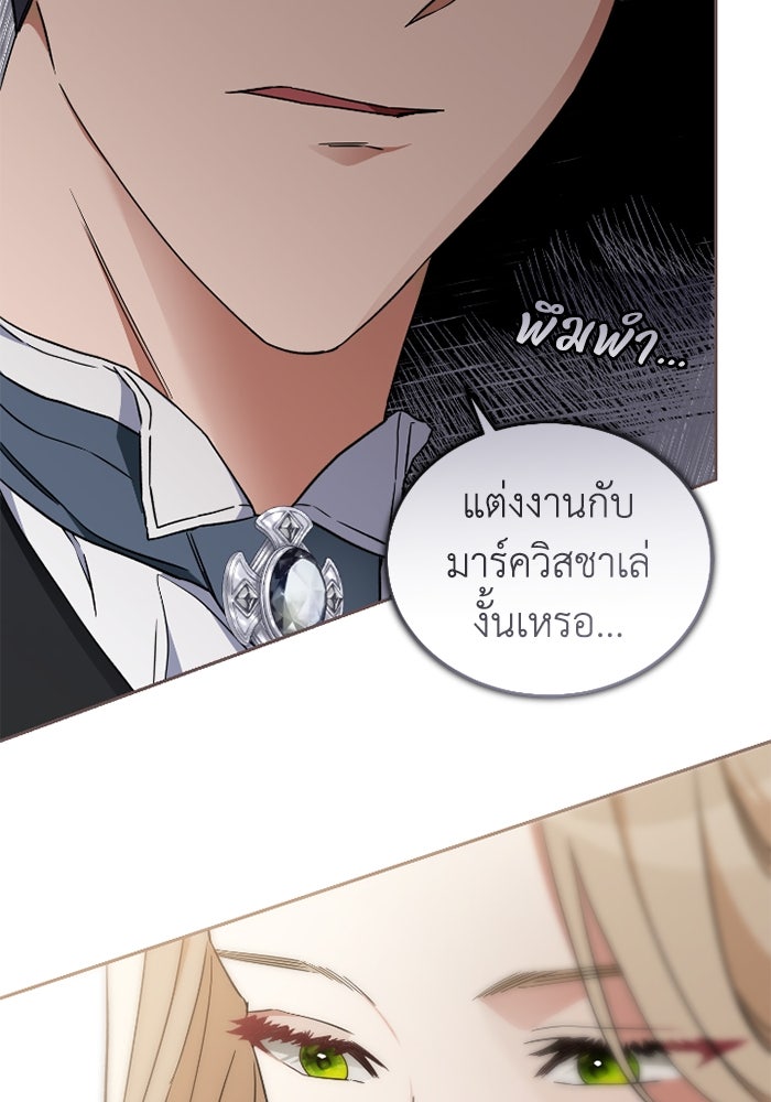 ดอกไม้ซ่อนกลิ่น - หน้า 20