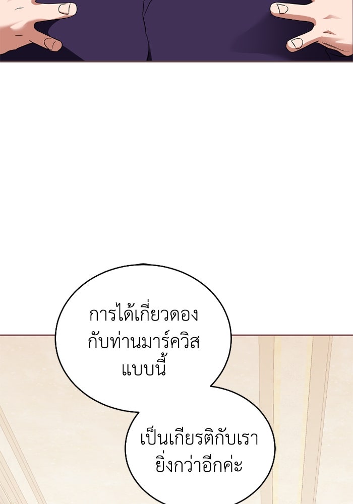 ดอกไม้ซ่อนกลิ่น - หน้า 24