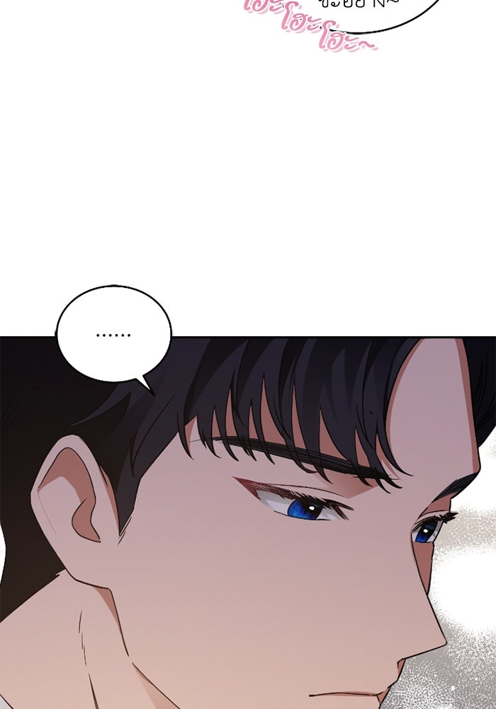 ดอกไม้ซ่อนกลิ่น - หน้า 26