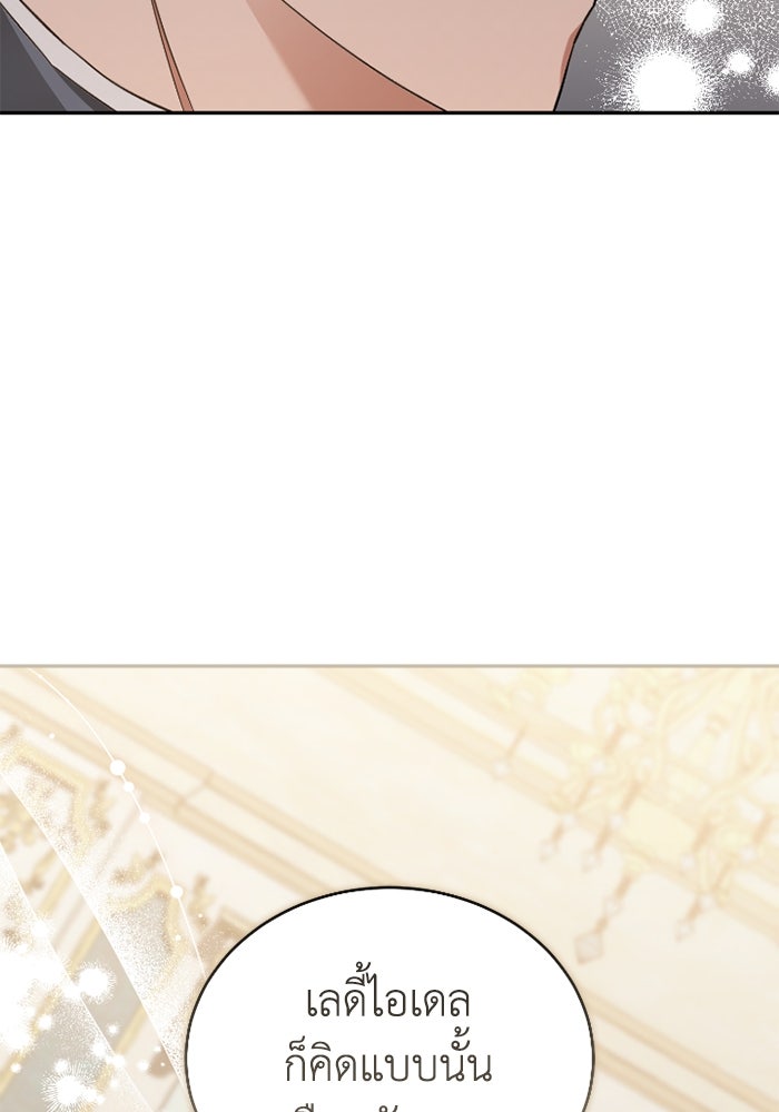 ดอกไม้ซ่อนกลิ่น - หน้า 27