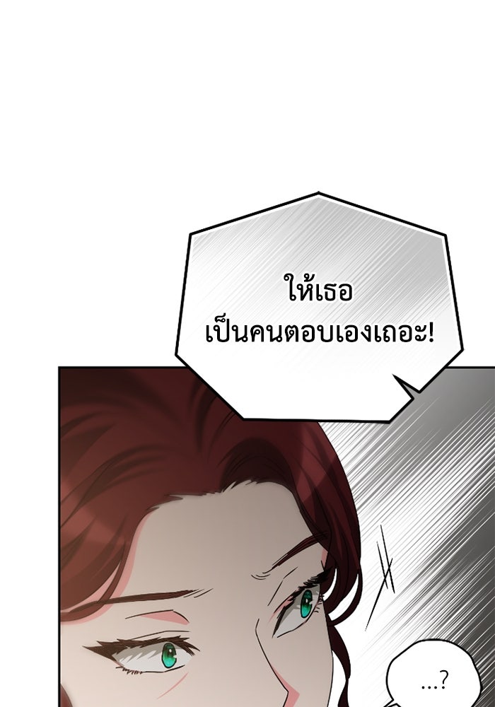 ดอกไม้ซ่อนกลิ่น - หน้า 32