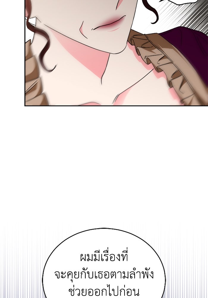ดอกไม้ซ่อนกลิ่น - หน้า 33