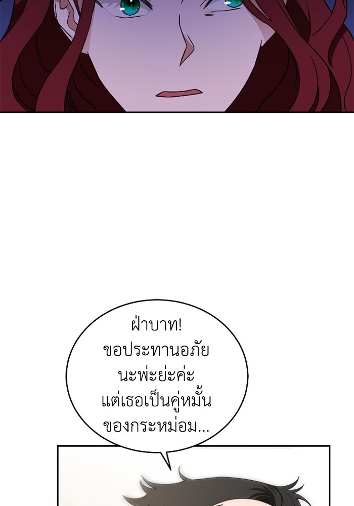 ดอกไม้ซ่อนกลิ่น - หน้า 35