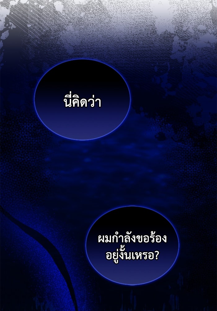 ดอกไม้ซ่อนกลิ่น - หน้า 37