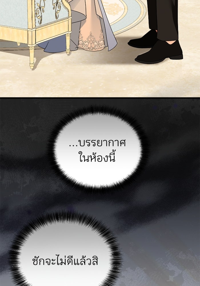ดอกไม้ซ่อนกลิ่น - หน้า 4