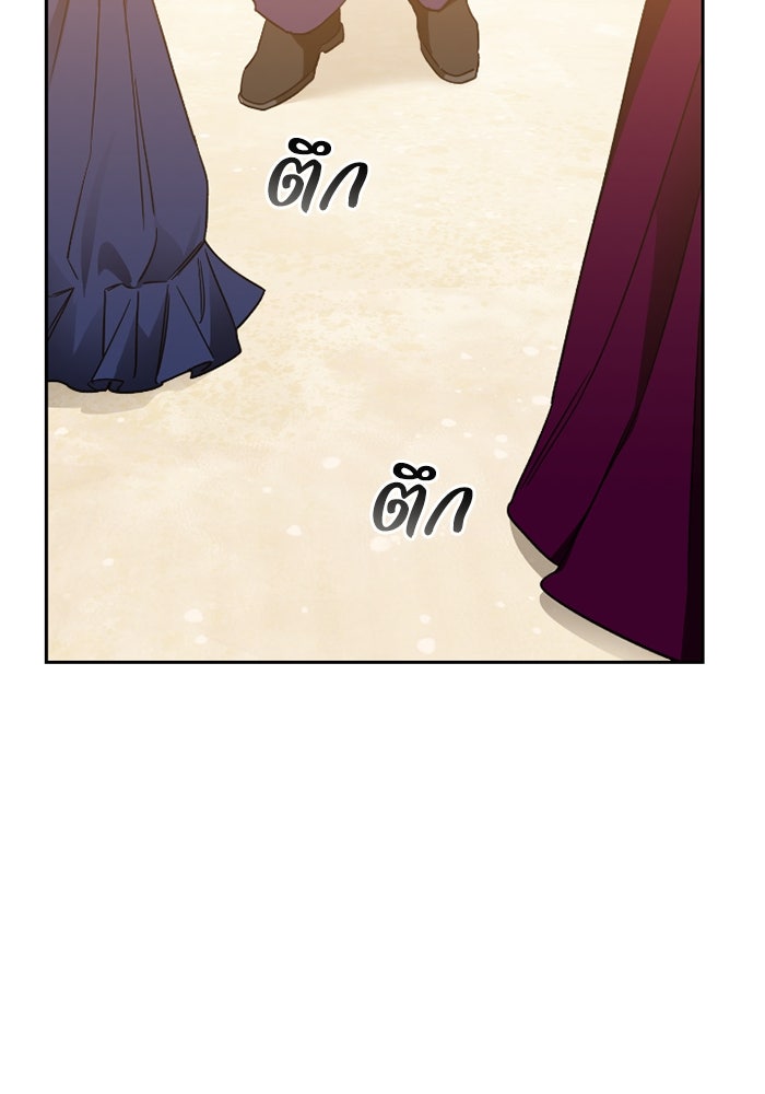 ดอกไม้ซ่อนกลิ่น - หน้า 42