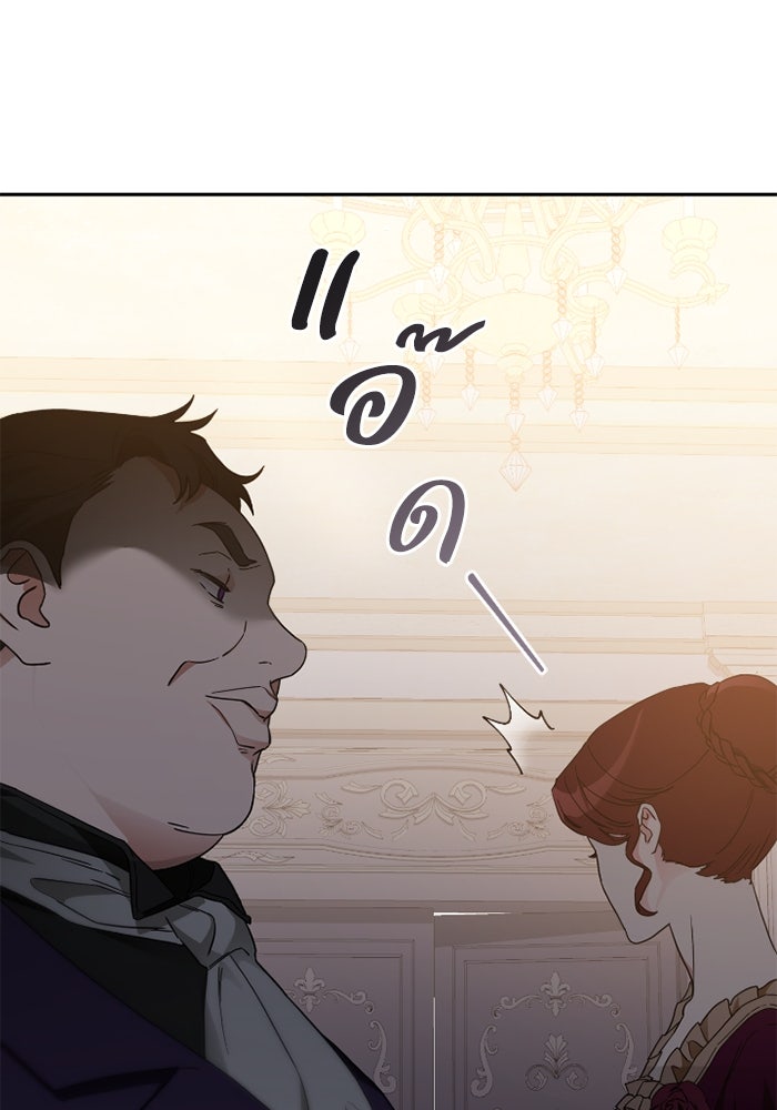 ดอกไม้ซ่อนกลิ่น - หน้า 43