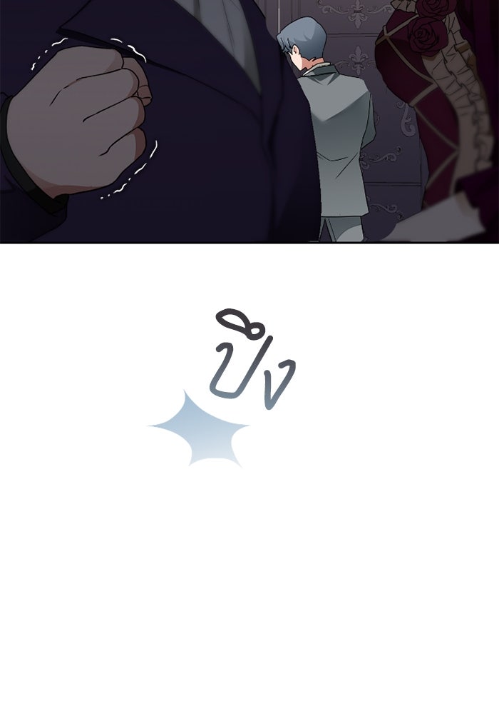 ดอกไม้ซ่อนกลิ่น - หน้า 44