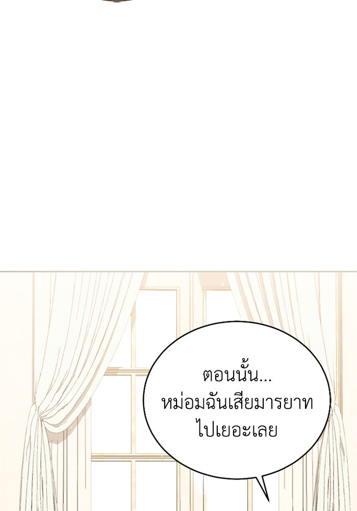 ดอกไม้ซ่อนกลิ่น - หน้า 46