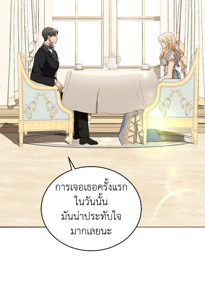 ดอกไม้ซ่อนกลิ่น - หน้า 47