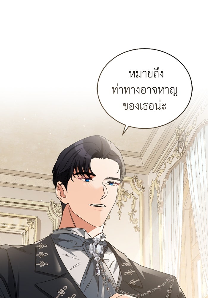 ดอกไม้ซ่อนกลิ่น - หน้า 48