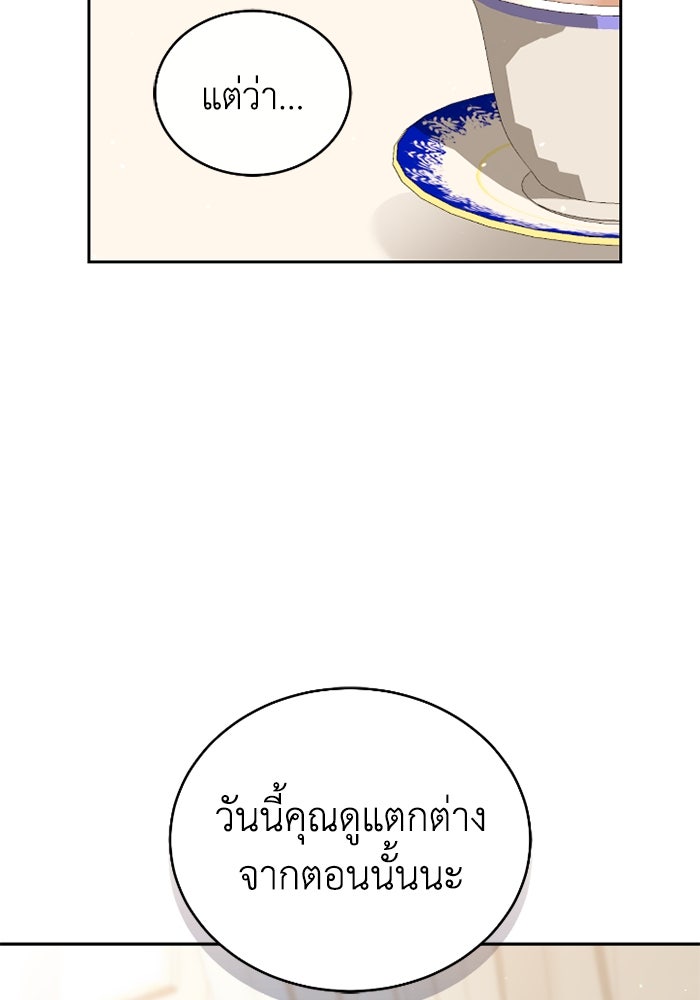 ดอกไม้ซ่อนกลิ่น - หน้า 52