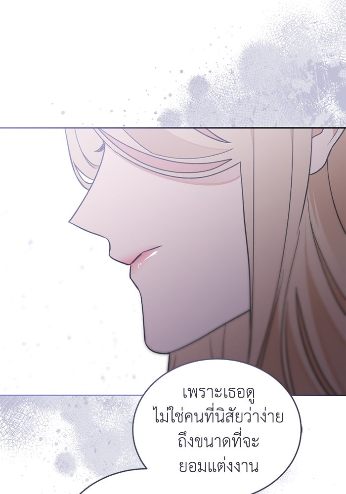 ดอกไม้ซ่อนกลิ่น - หน้า 54