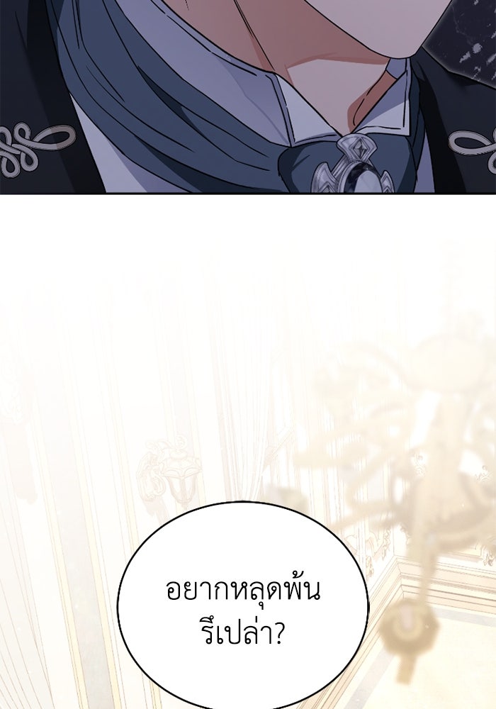 ดอกไม้ซ่อนกลิ่น - หน้า 56