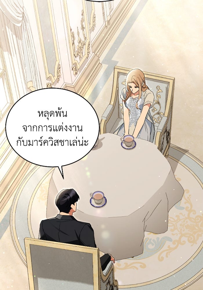 ดอกไม้ซ่อนกลิ่น - หน้า 57