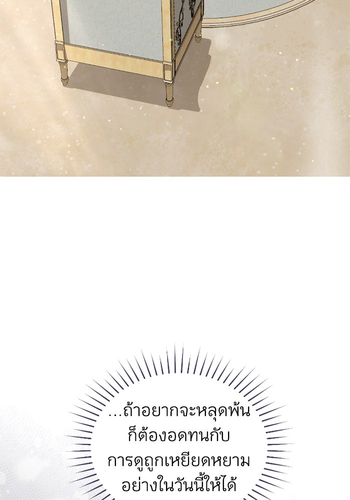 ดอกไม้ซ่อนกลิ่น - หน้า 58