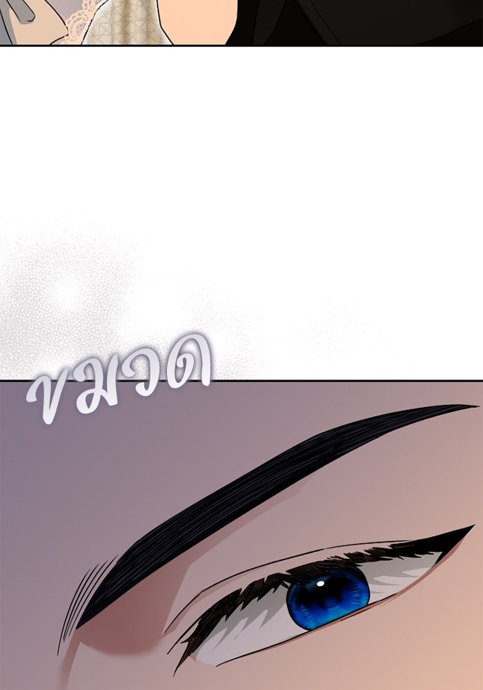 ดอกไม้ซ่อนกลิ่น - หน้า 6
