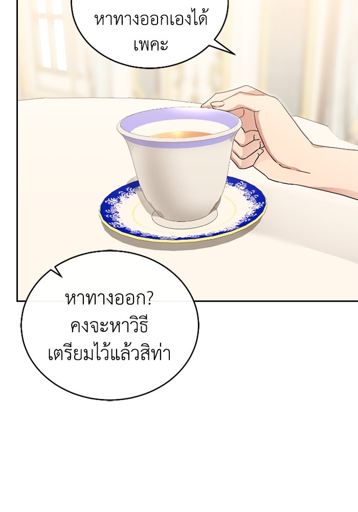 ดอกไม้ซ่อนกลิ่น - หน้า 61