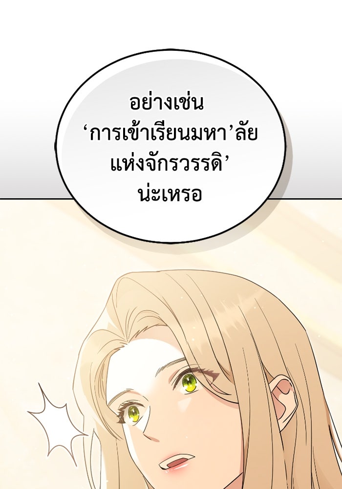ดอกไม้ซ่อนกลิ่น - หน้า 62