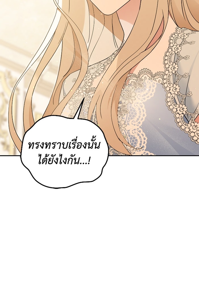ดอกไม้ซ่อนกลิ่น - หน้า 63