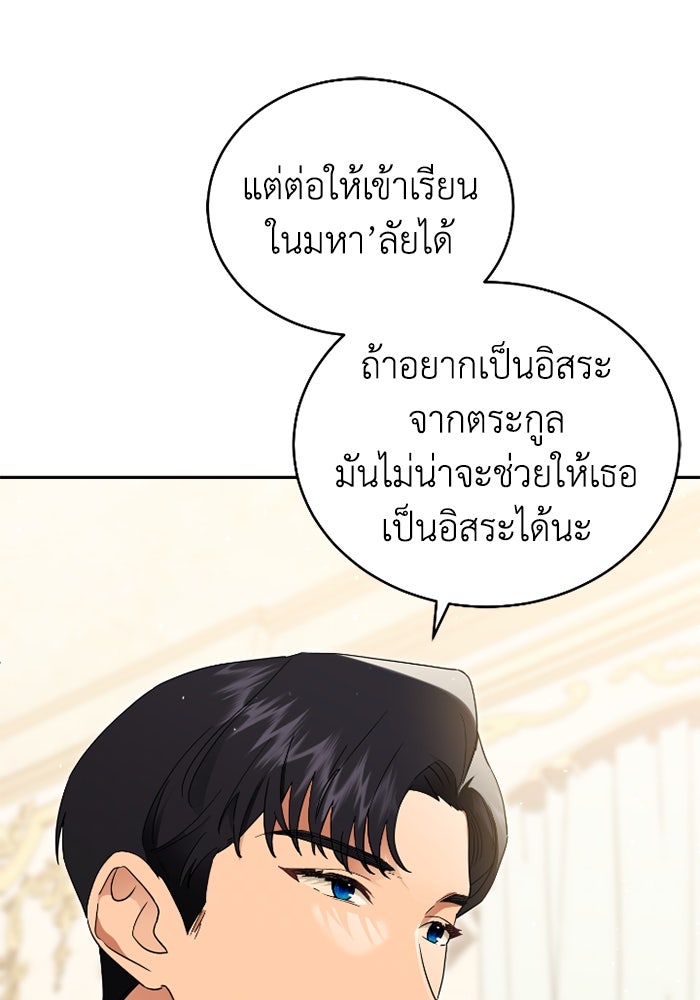 ดอกไม้ซ่อนกลิ่น - หน้า 64