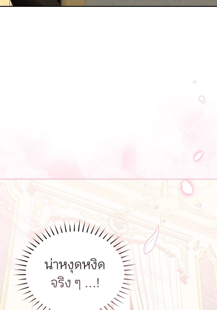 ดอกไม้ซ่อนกลิ่น - หน้า 69