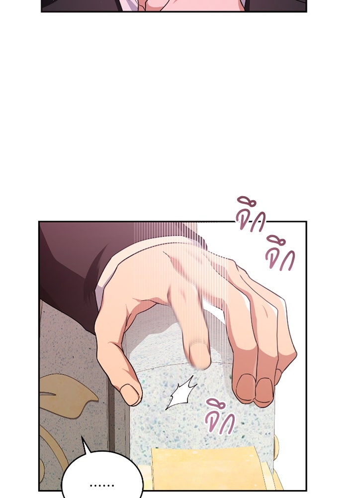 ดอกไม้ซ่อนกลิ่น - หน้า 72