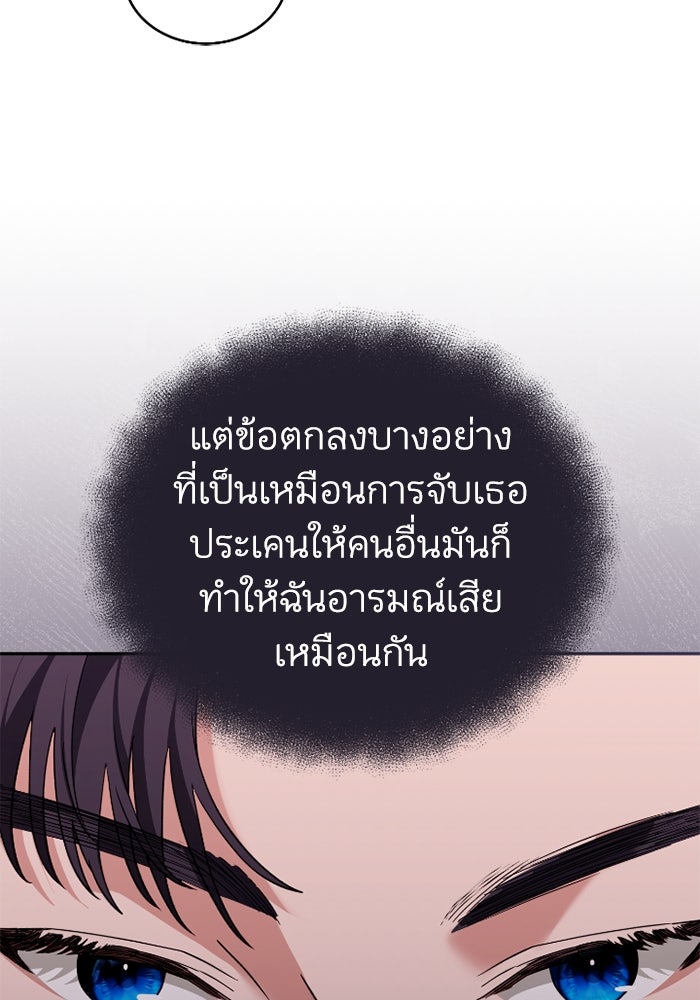 ดอกไม้ซ่อนกลิ่น - หน้า 73