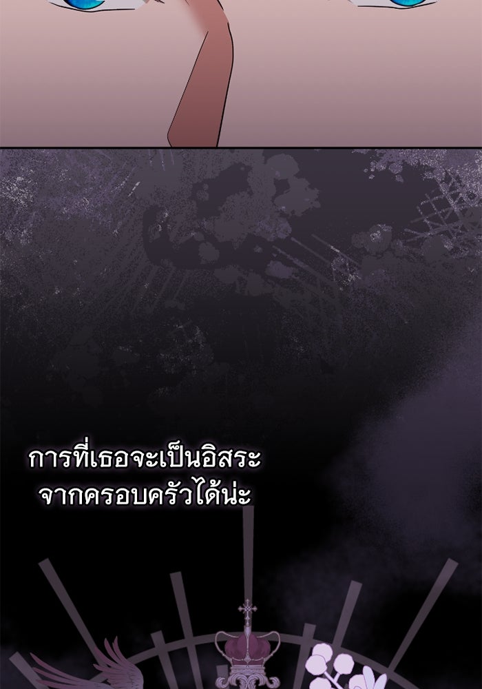 ดอกไม้ซ่อนกลิ่น - หน้า 74