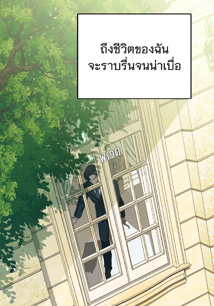 ดอกไม้ซ่อนกลิ่น - หน้า 79