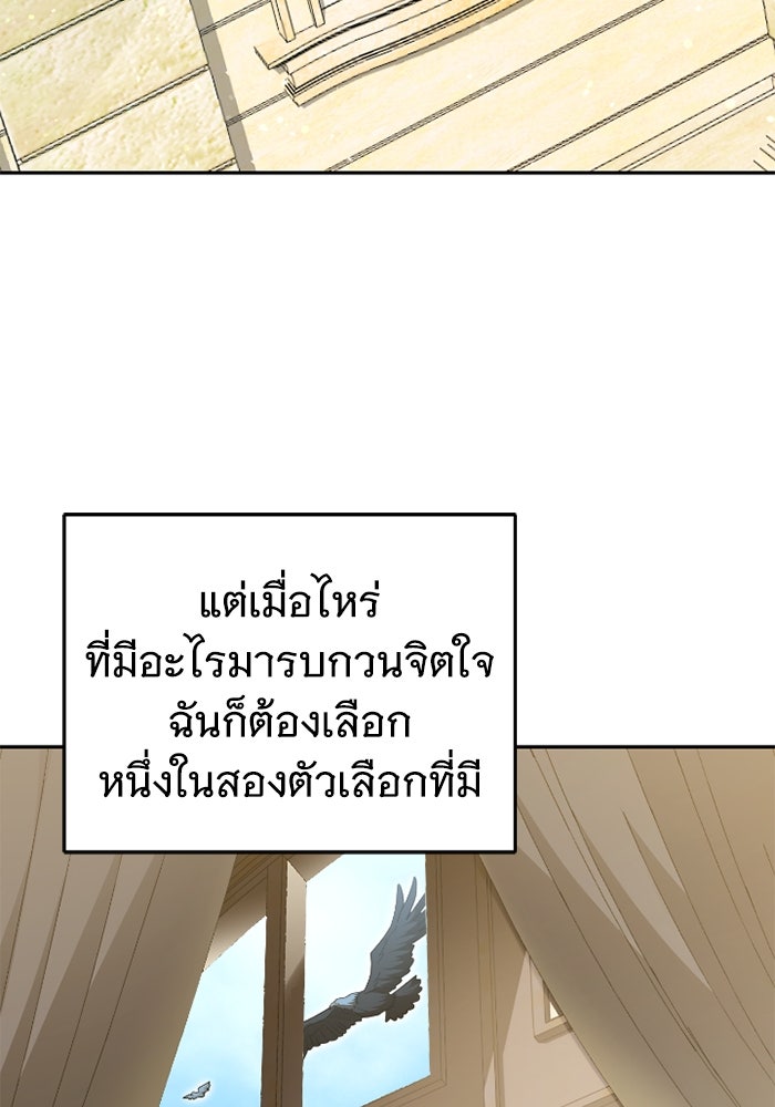 ดอกไม้ซ่อนกลิ่น - หน้า 80