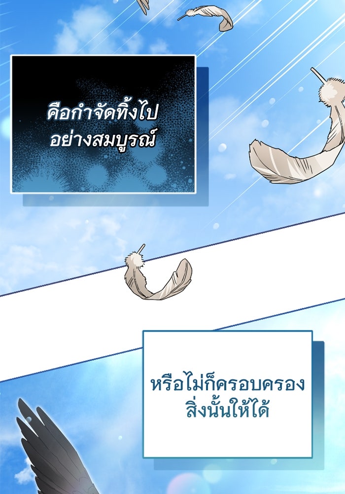 ดอกไม้ซ่อนกลิ่น - หน้า 84
