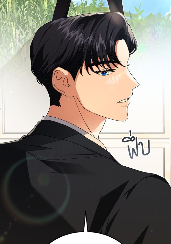 ดอกไม้ซ่อนกลิ่น - หน้า 86