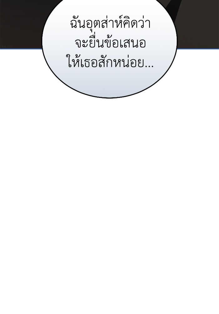 ดอกไม้ซ่อนกลิ่น - หน้า 87