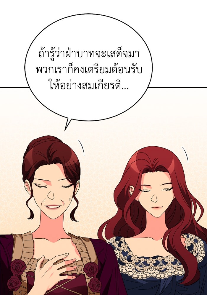 ดอกไม้ซ่อนกลิ่น - หน้า 9