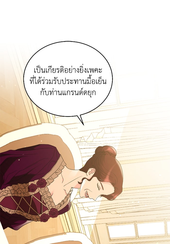 ดอกไม้ซ่อนกลิ่น - หน้า 91