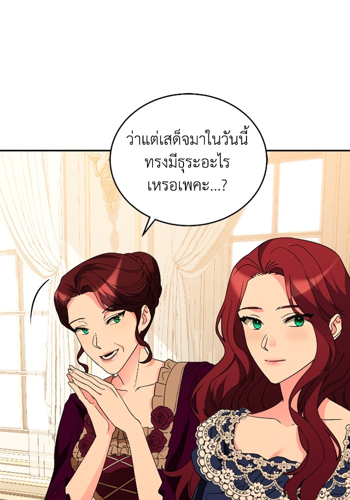 ดอกไม้ซ่อนกลิ่น - หน้า 95
