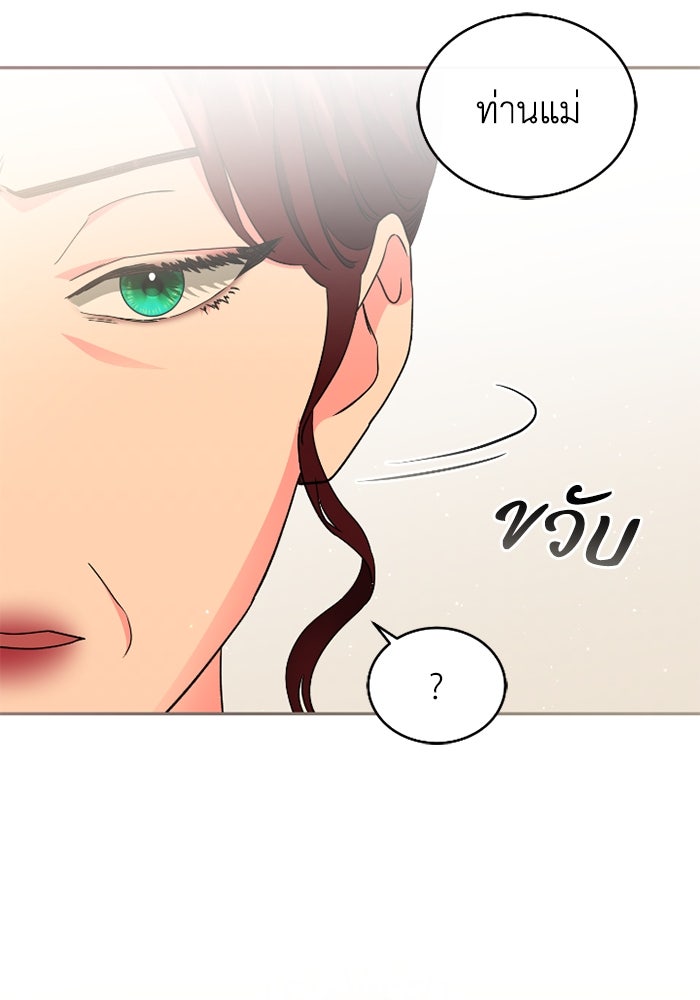 ดอกไม้ซ่อนกลิ่น - หน้า 98