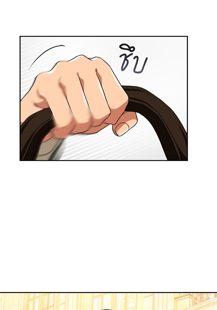 ดอกไม้ซ่อนกลิ่น - หน้า 112