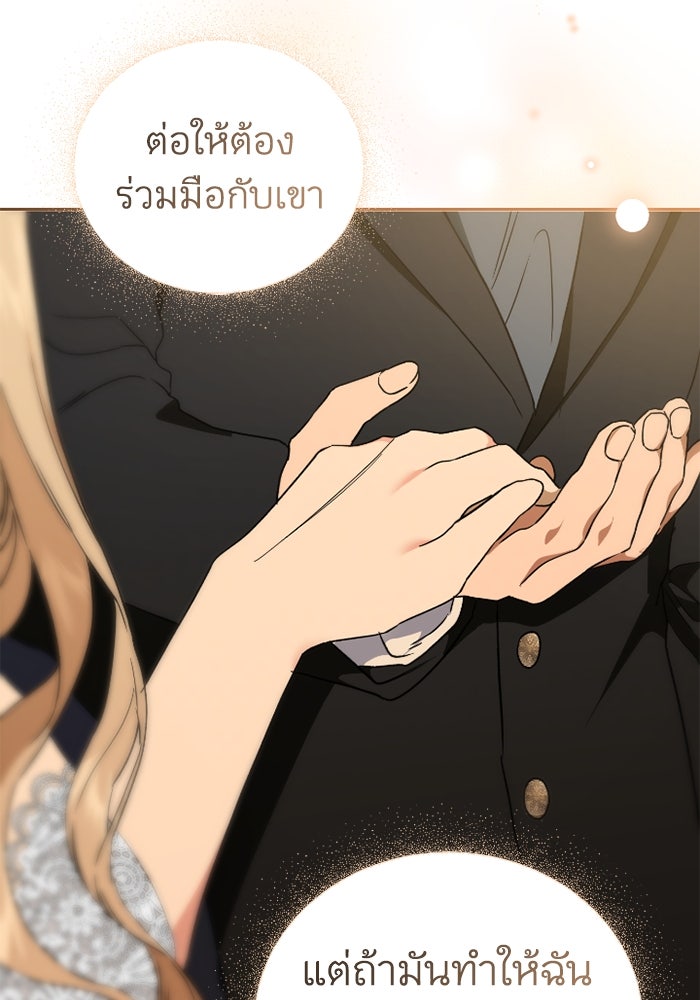 ดอกไม้ซ่อนกลิ่น - หน้า 116